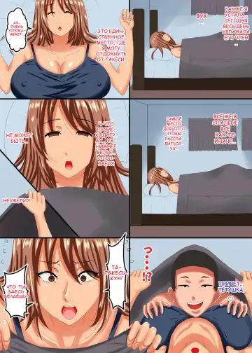 [Fundoshi] Okaa-san wa… Netorareru 2 Fhentai - Page 41