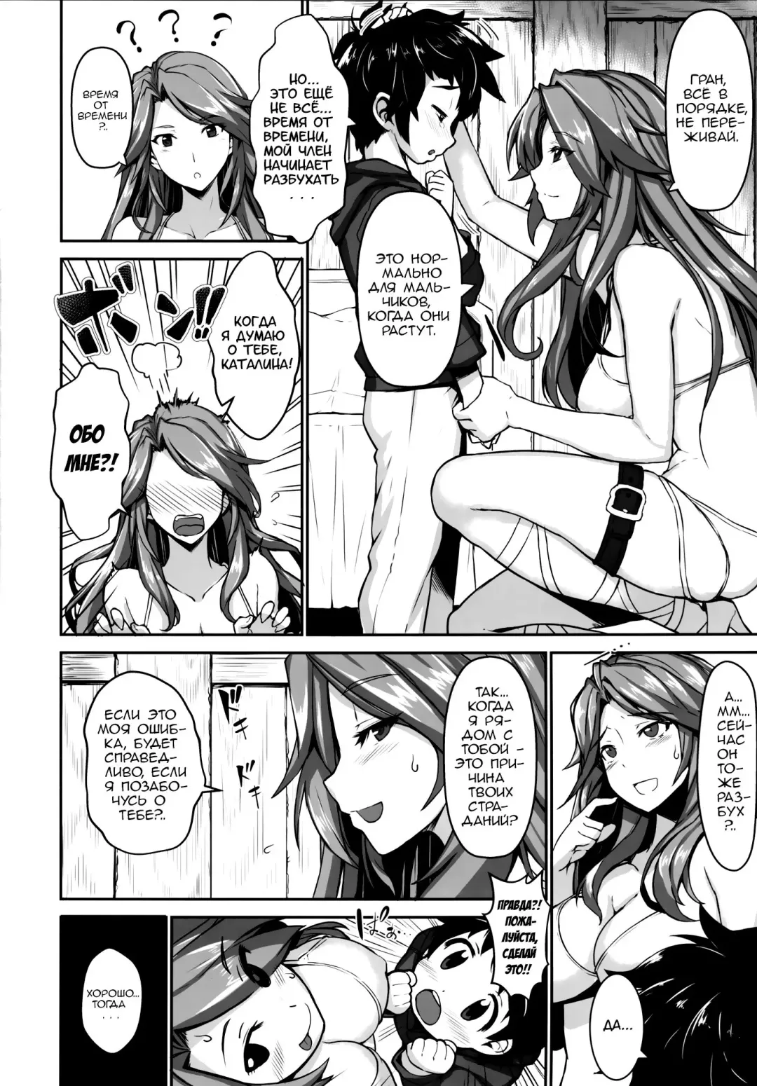 [Himukai Kyousuke] Uchi no Danchou wa Zenkuu Ichi Kawaii (decensored) Fhentai - Page 14