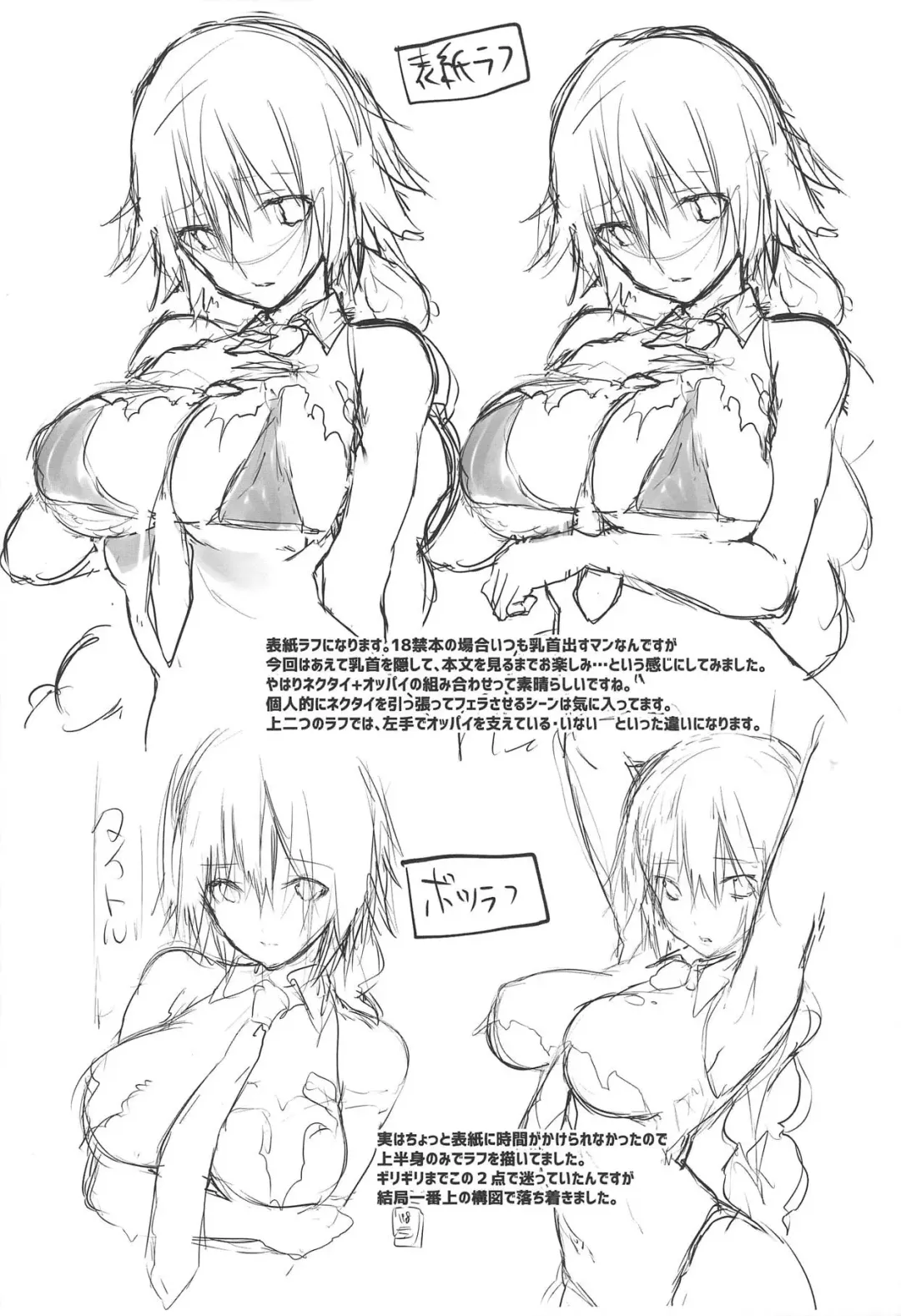 [Mataro] Seijo Ijiri Fhentai - Page 11