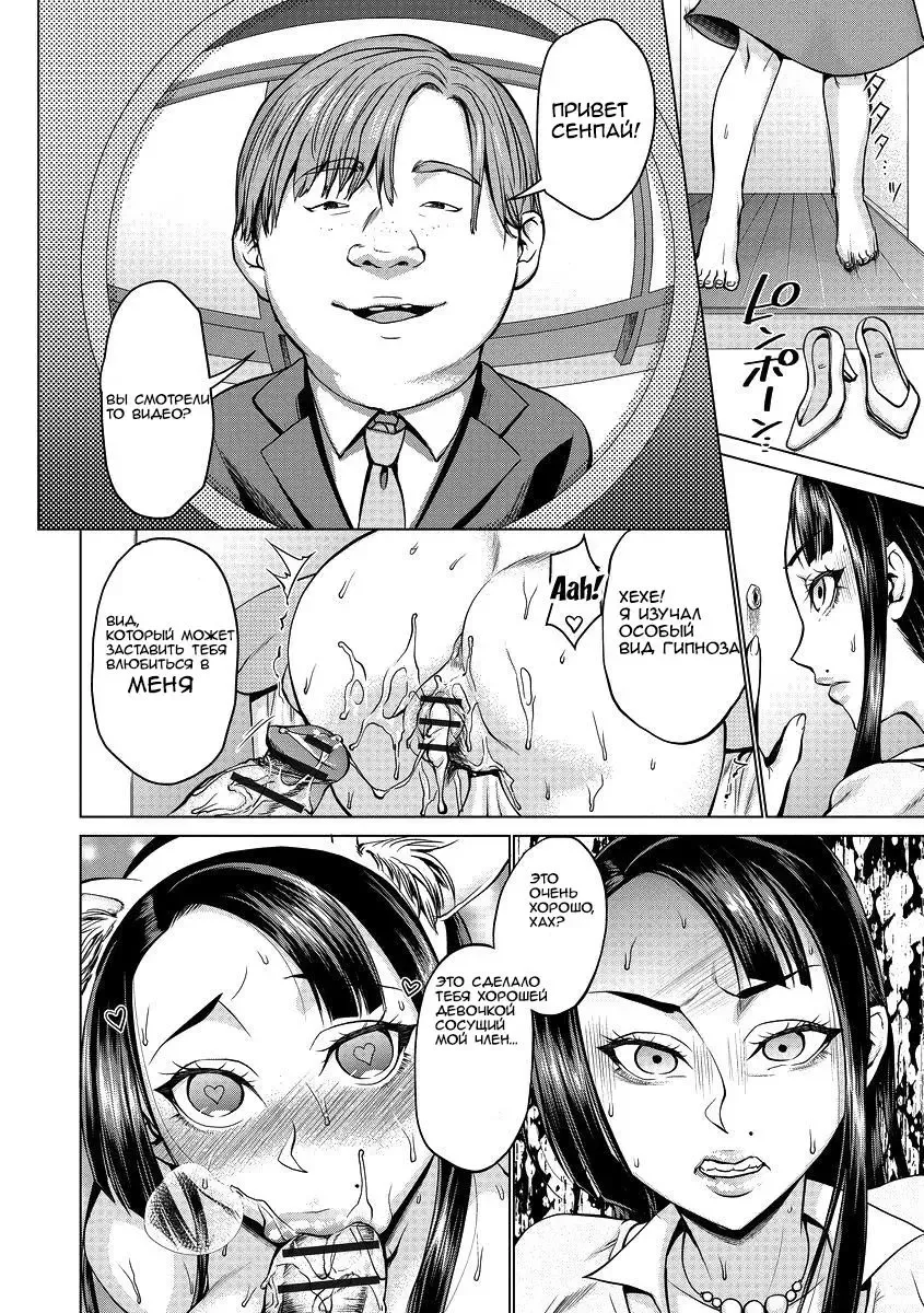 [Choco Pahe] Saimin Kyousei Love Love Tanetsuke  Hypno Coerced Love Mating Ch.1 Fhentai - Page 15