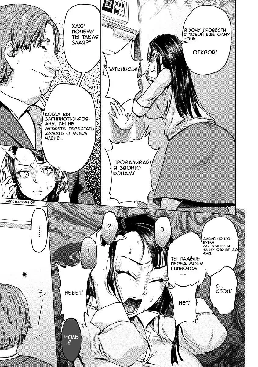 [Choco Pahe] Saimin Kyousei Love Love Tanetsuke  Hypno Coerced Love Mating Ch.1 Fhentai - Page 16