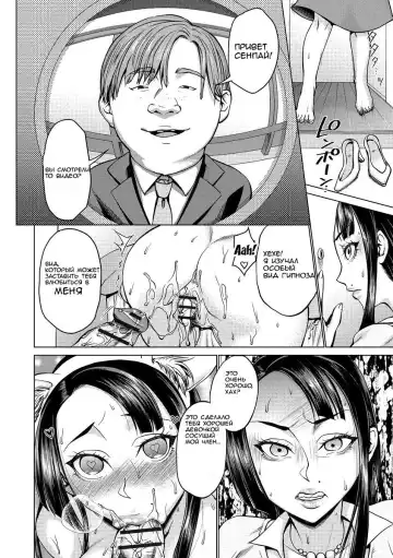 [Choco Pahe] Saimin Kyousei Love Love Tanetsuke  Hypno Coerced Love Mating Ch.1 Fhentai - Page 15