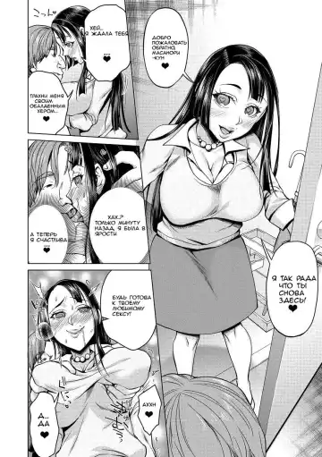 [Choco Pahe] Saimin Kyousei Love Love Tanetsuke  Hypno Coerced Love Mating Ch.1 Fhentai - Page 17