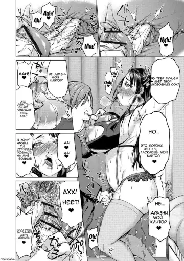 [Choco Pahe] Saimin Kyousei Love Love Tanetsuke  Hypno Coerced Love Mating Ch.1 Fhentai - Page 3