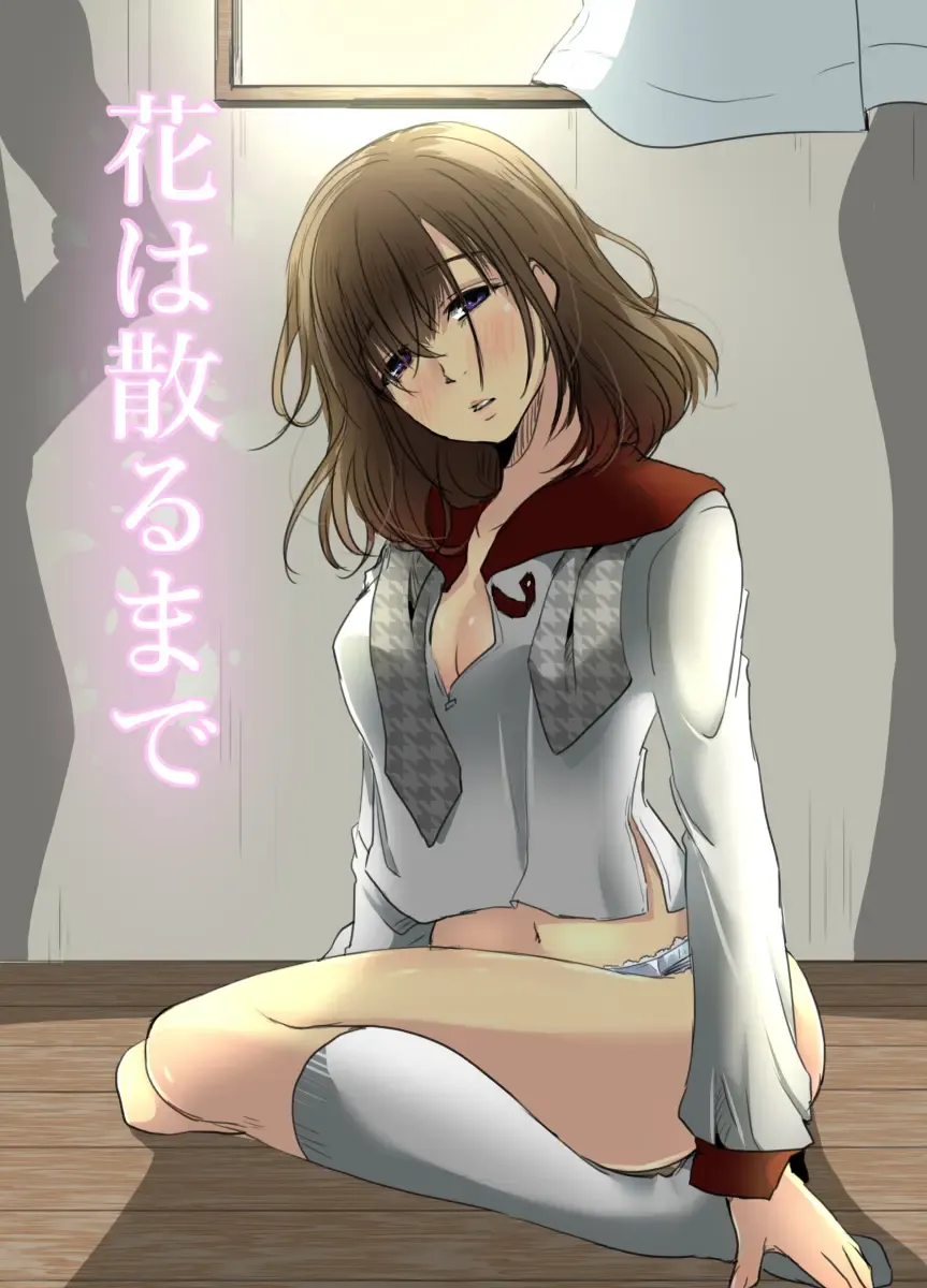 [Kokudakaya] Hana wa Chiru Made Fhentai - Page 1