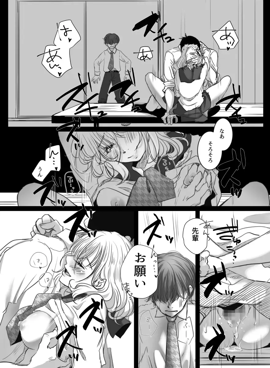 [Kokudakaya] Hana wa Chiru Made Fhentai - Page 30