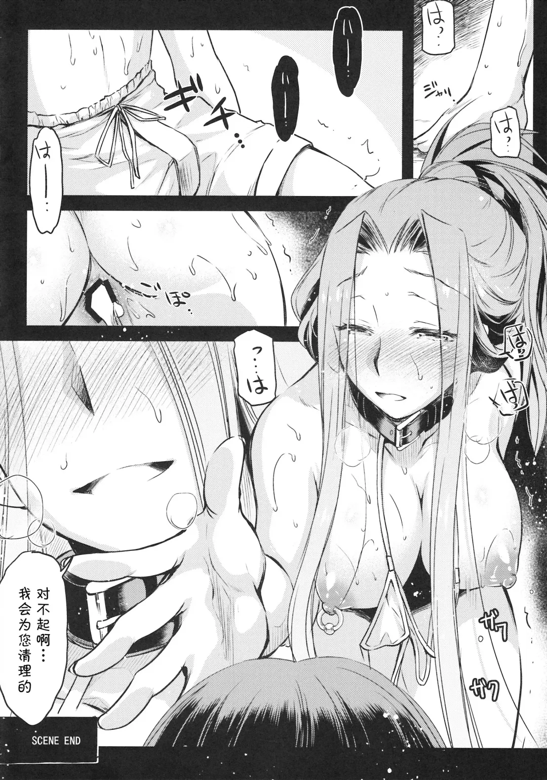 [Ayano Naoto] R.O.D 11 -Rider or Die- Fhentai - Page 24