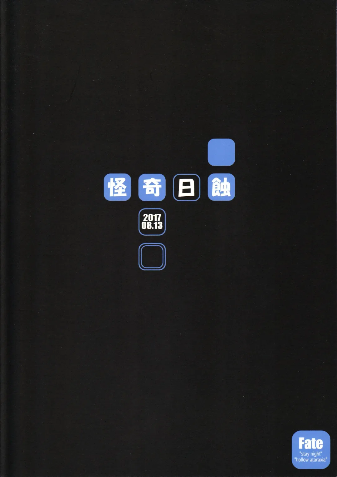 [Ayano Naoto] R.O.D 11 -Rider or Die- Fhentai - Page 27