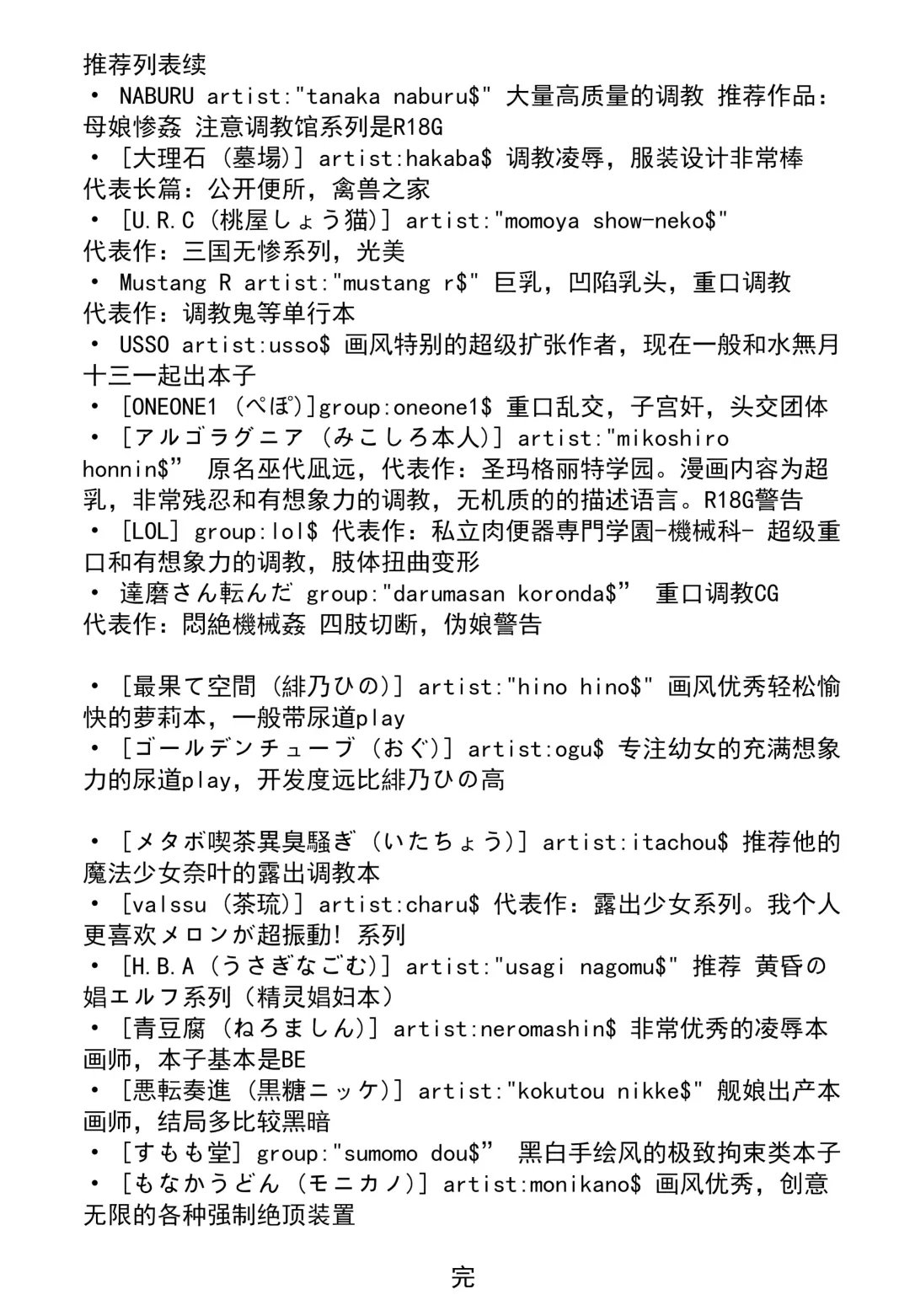 [Ayano Naoto] R.O.D 11 -Rider or Die- Fhentai - Page 29