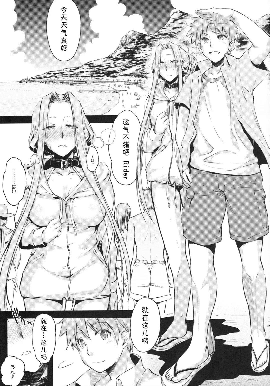 [Ayano Naoto] R.O.D 11 -Rider or Die- Fhentai - Page 5