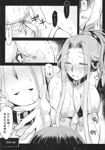 [Ayano Naoto] R.O.D 11 -Rider or Die- Fhentai - Page 24