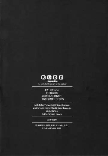 [Ayano Naoto] R.O.D 11 -Rider or Die- Fhentai - Page 26