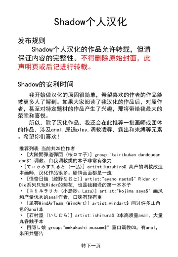 [Ayano Naoto] R.O.D 11 -Rider or Die- Fhentai - Page 28