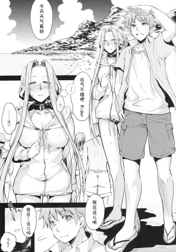 [Ayano Naoto] R.O.D 11 -Rider or Die- Fhentai - Page 5