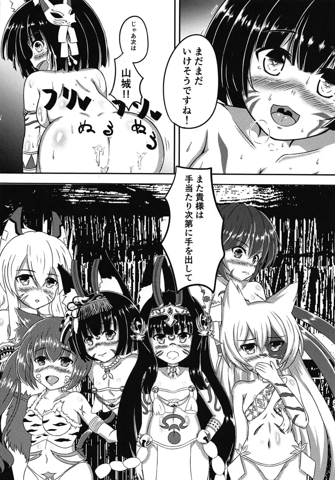 [Dastar] JUUOU C Fhentai - Page 15