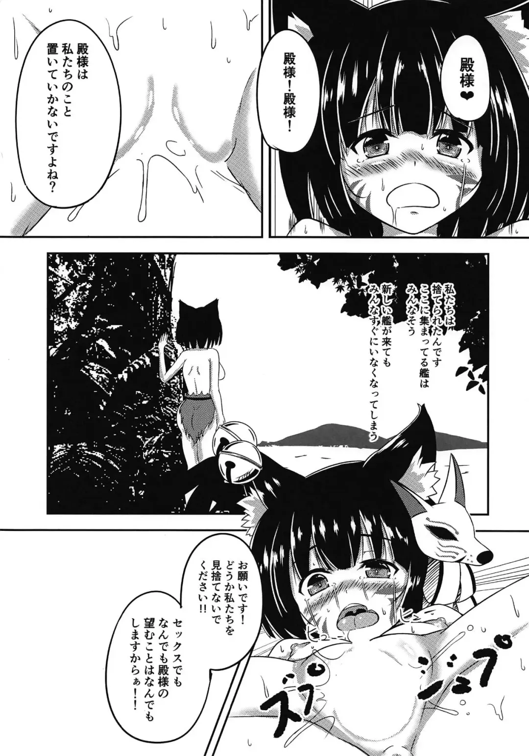 [Dastar] JUUOU C Fhentai - Page 23