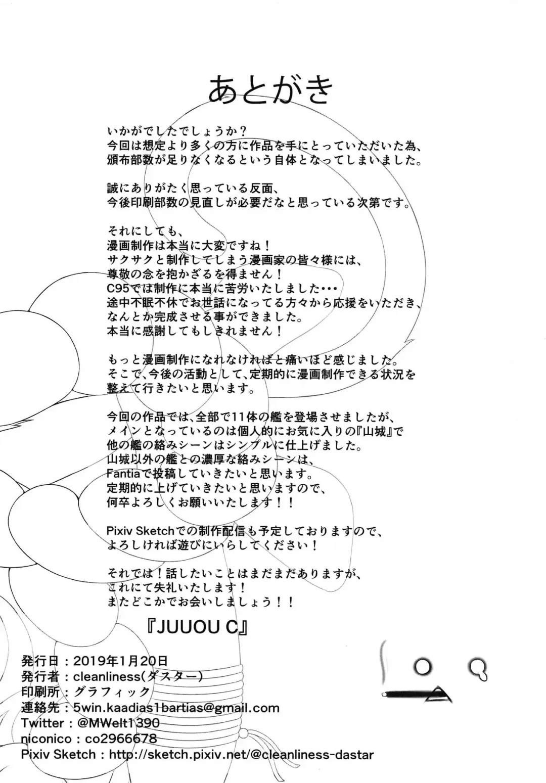 [Dastar] JUUOU C Fhentai - Page 29