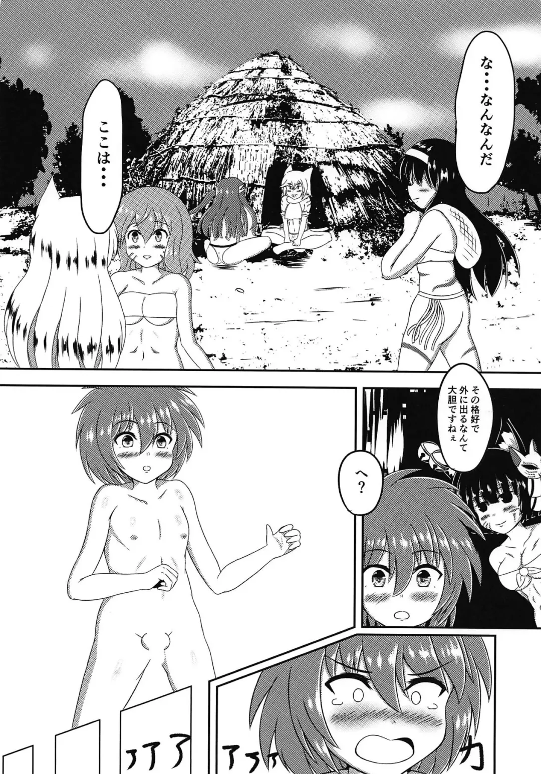 [Dastar] JUUOU C Fhentai - Page 7