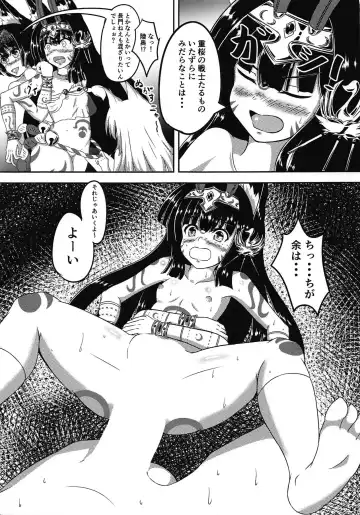 [Dastar] JUUOU C Fhentai - Page 16