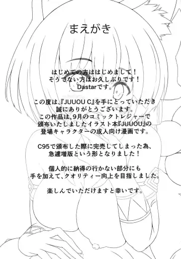 [Dastar] JUUOU C Fhentai - Page 2