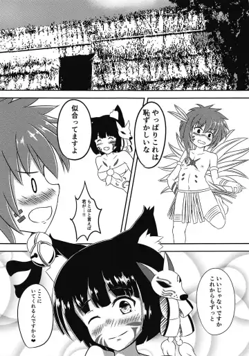 [Dastar] JUUOU C Fhentai - Page 26