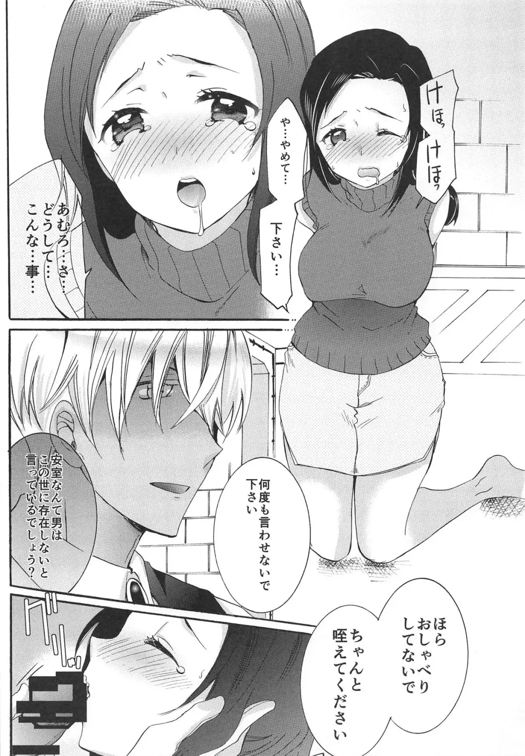 [Katagiri] Yume no Naka de Kimi o Kegasu Fhentai - Page 3