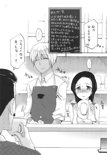 [Katagiri] Yume no Naka de Kimi o Kegasu Fhentai - Page 16