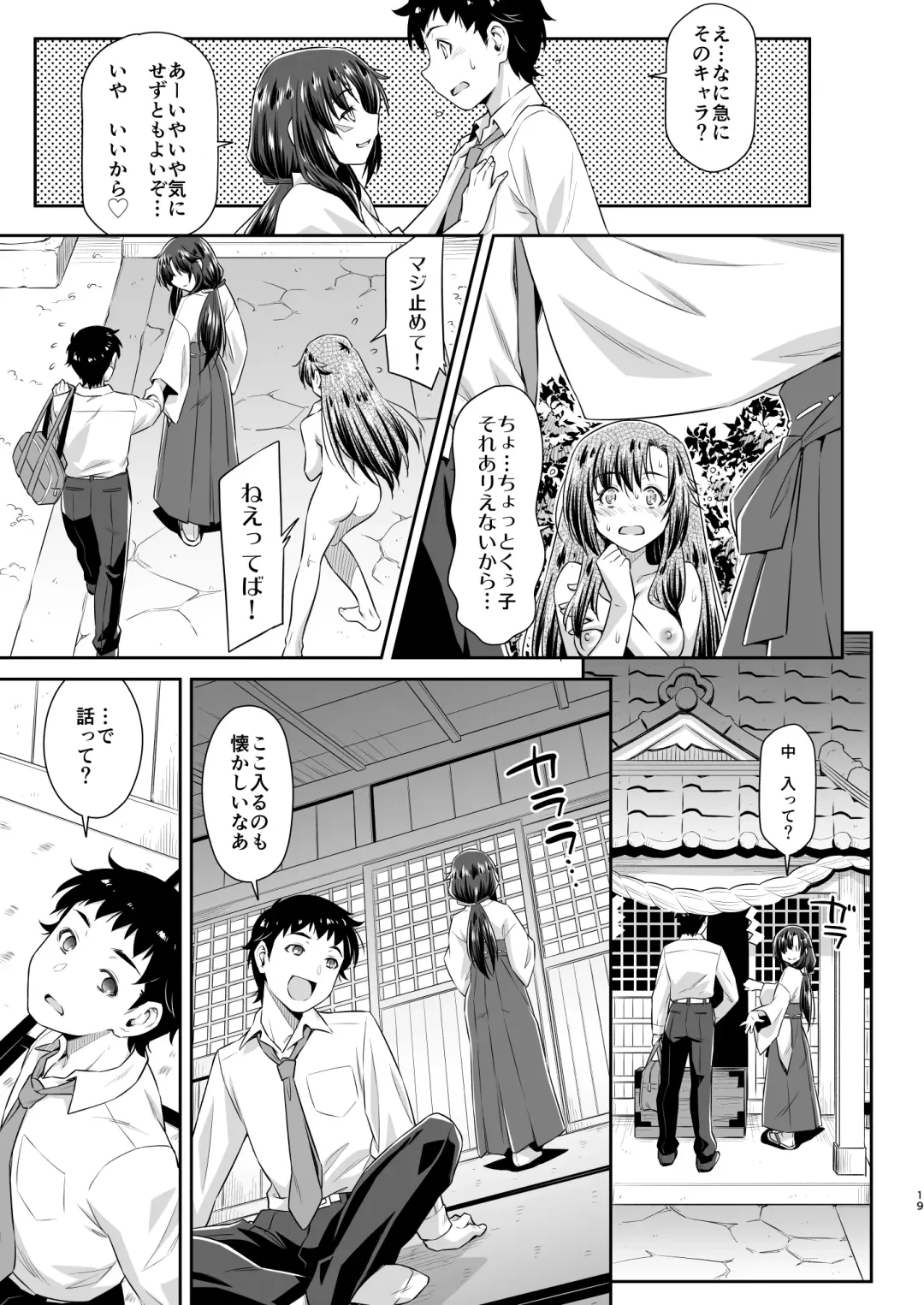 [Kazuma Muramasa] Osananajimi to Kitsune-sama Fhentai - Page 18