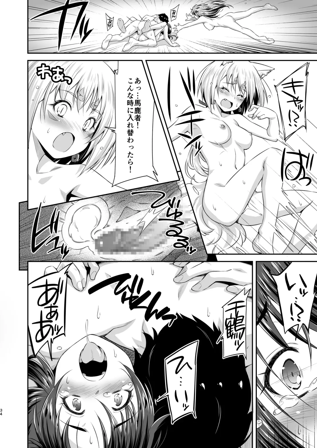 [Kazuma Muramasa] Osananajimi to Kitsune-sama Fhentai - Page 33