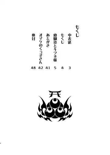 [Kazuma Muramasa] Osananajimi to Kitsune-sama Fhentai - Page 3