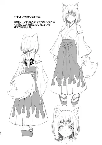 [Kazuma Muramasa] Osananajimi to Kitsune-sama Fhentai - Page 41