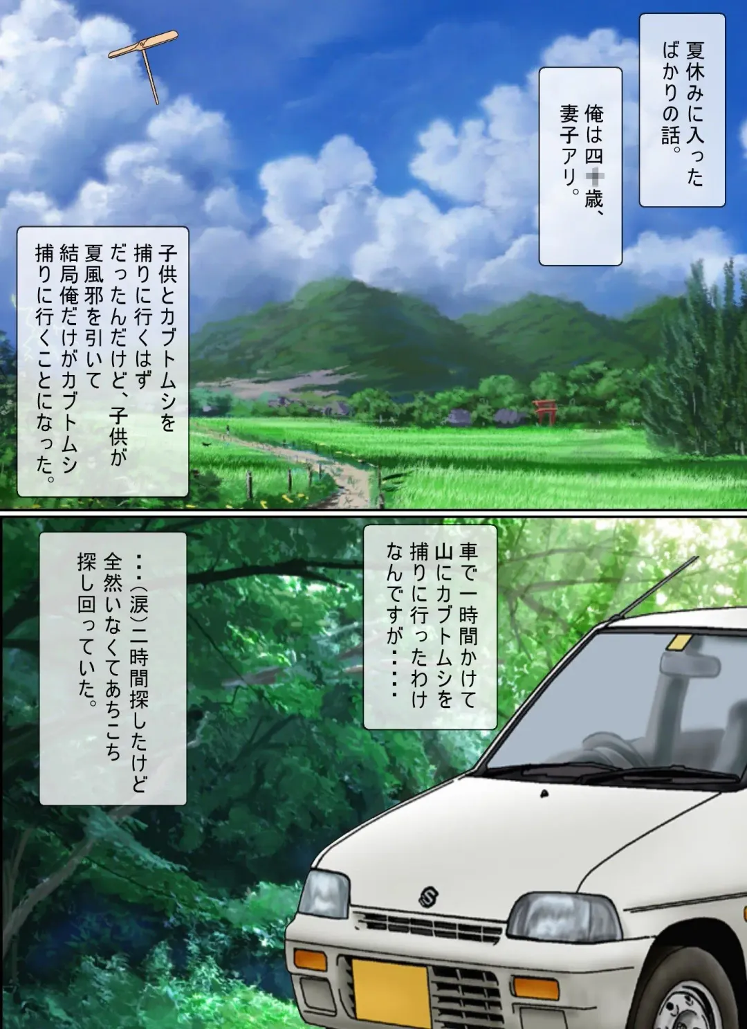 Yama de Deatta Shoujo. Fhentai - Page 3