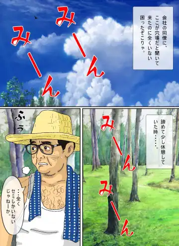 Yama de Deatta Shoujo. Fhentai - Page 4