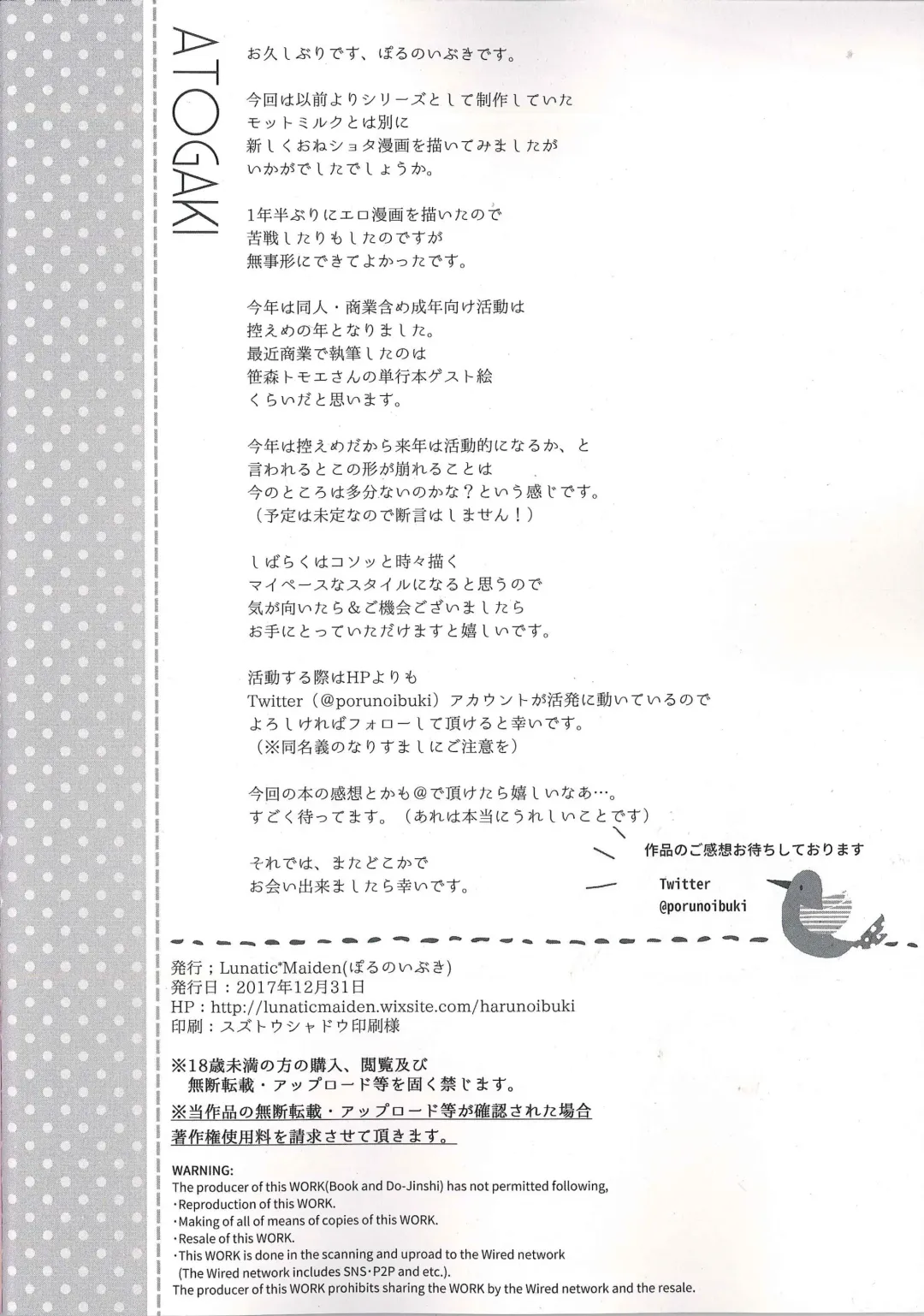 [Poruno Ibuki] Sayuki Onee-san wa Gaman ga Dekinai Fhentai - Page 22