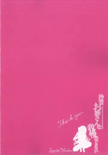 [Poruno Ibuki] Sayuki Onee-san wa Gaman ga Dekinai Fhentai - Page 24