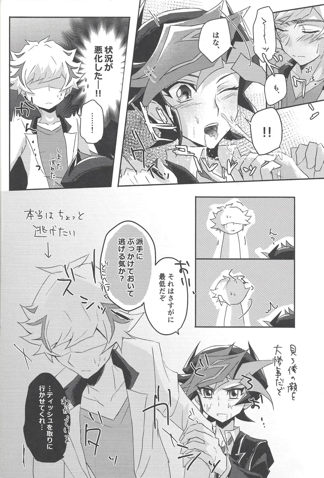 [Riku] Yuusaku-kun wa Koi ga Shitai! Fhentai - Page 17