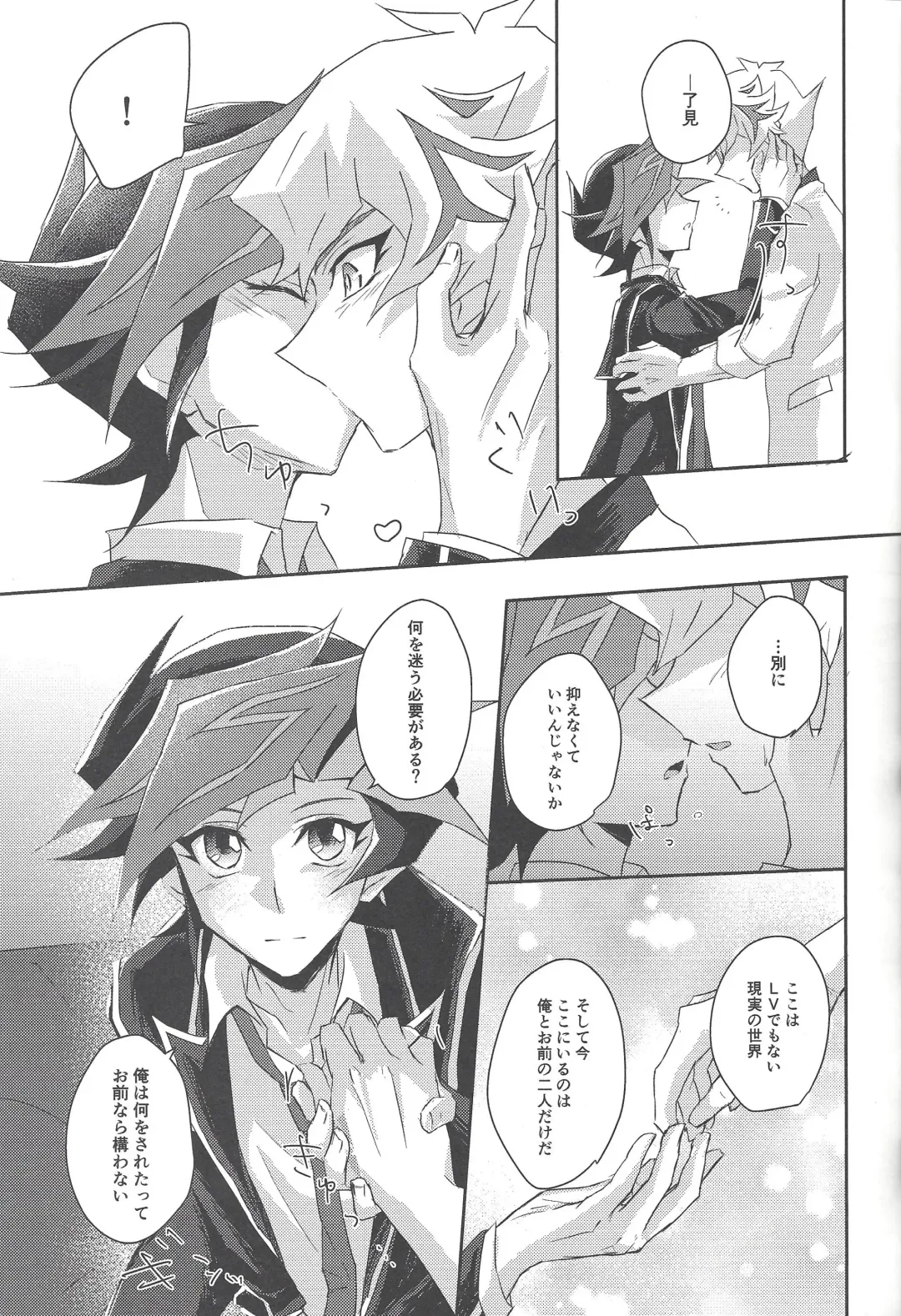 [Riku] Yuusaku-kun wa Koi ga Shitai! Fhentai - Page 20