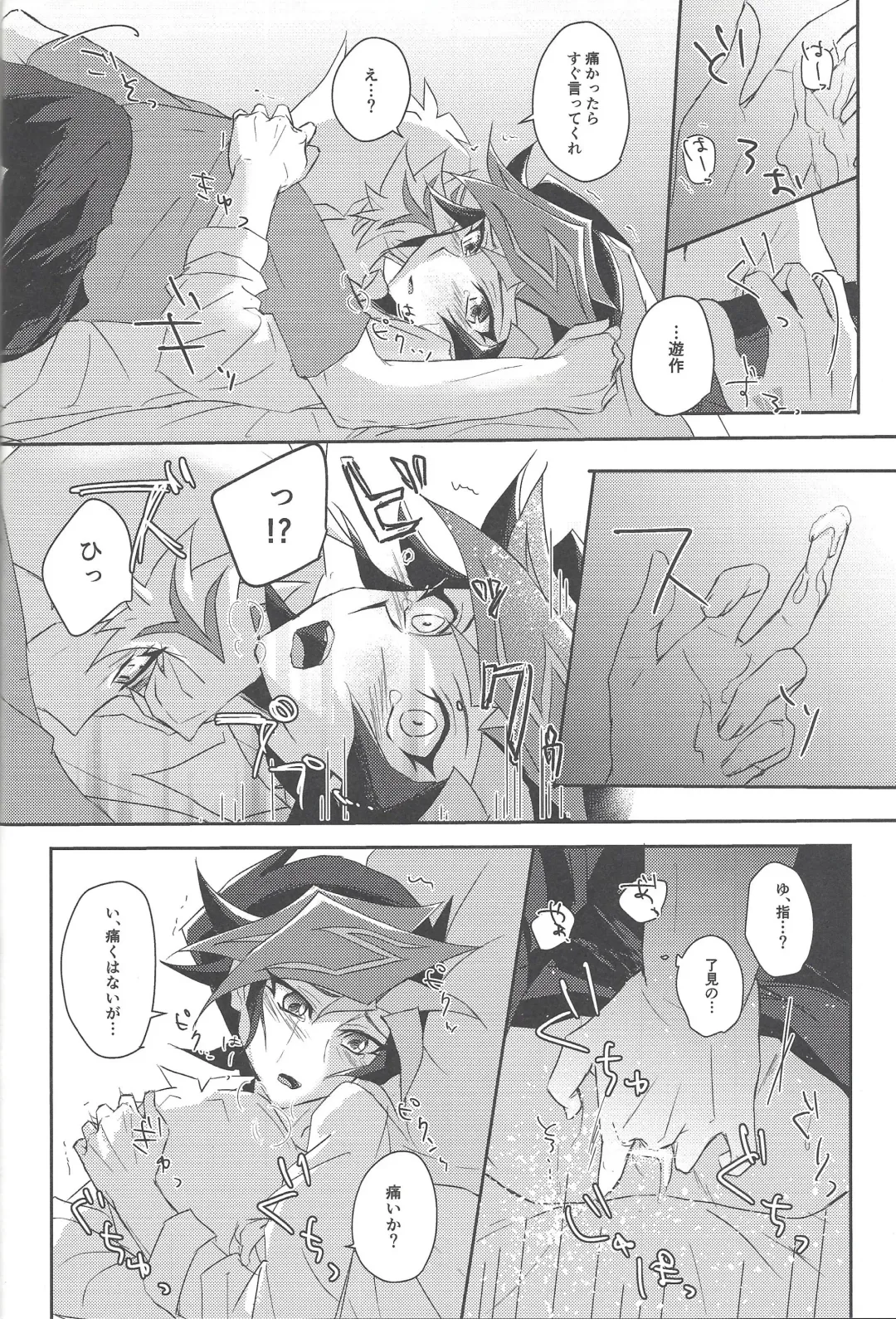 [Riku] Yuusaku-kun wa Koi ga Shitai! Fhentai - Page 23