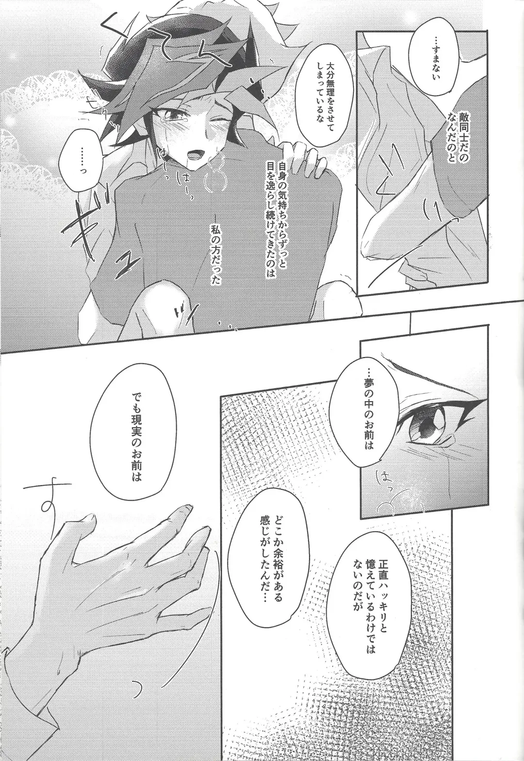 [Riku] Yuusaku-kun wa Koi ga Shitai! Fhentai - Page 28