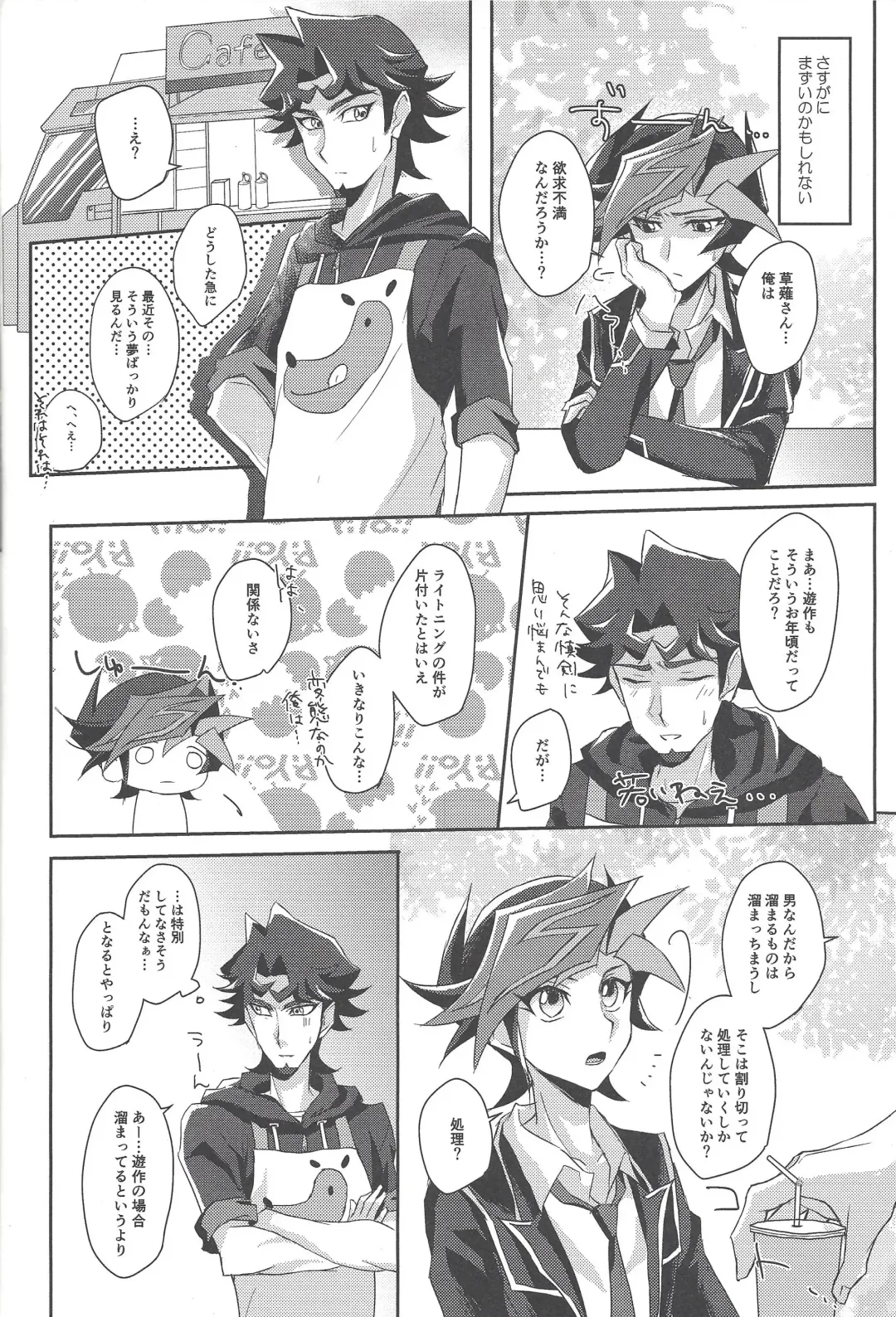 [Riku] Yuusaku-kun wa Koi ga Shitai! Fhentai - Page 7