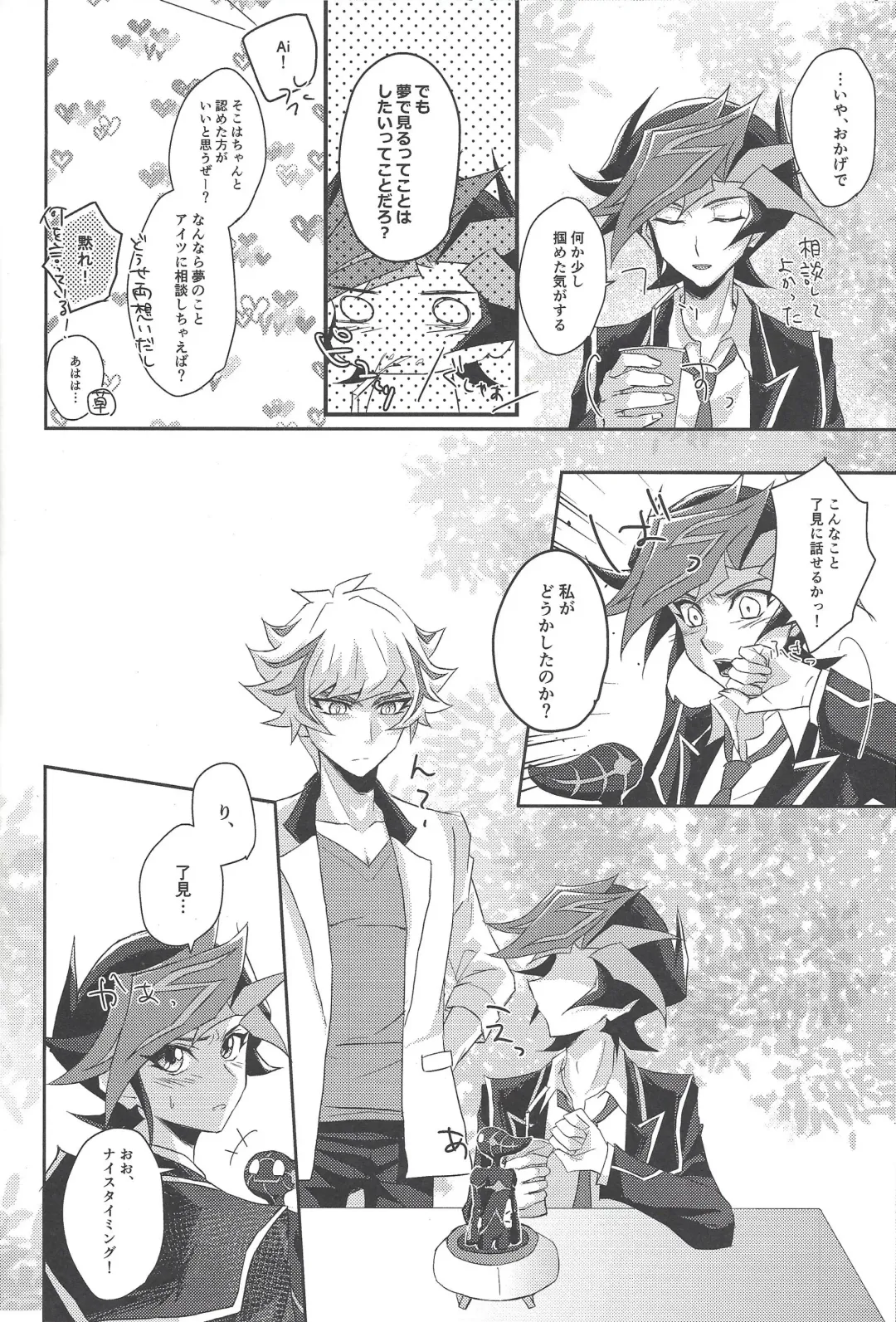 [Riku] Yuusaku-kun wa Koi ga Shitai! Fhentai - Page 9