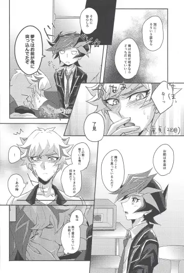 [Riku] Yuusaku-kun wa Koi ga Shitai! Fhentai - Page 13