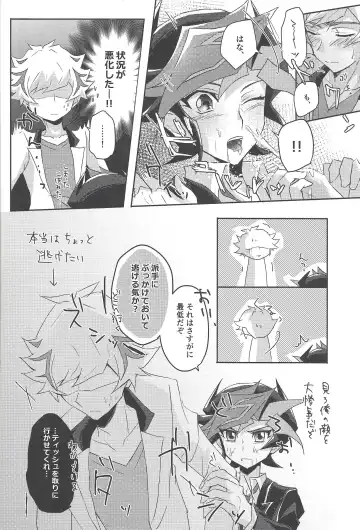 [Riku] Yuusaku-kun wa Koi ga Shitai! Fhentai - Page 17