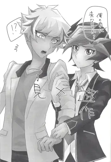 [Riku] Yuusaku-kun wa Koi ga Shitai! Fhentai - Page 2