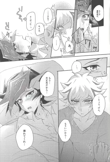 [Riku] Yuusaku-kun wa Koi ga Shitai! Fhentai - Page 24