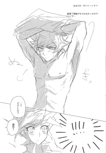 [Riku] Yuusaku-kun wa Koi ga Shitai! Fhentai - Page 36