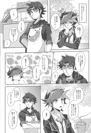 [Riku] Yuusaku-kun wa Koi ga Shitai! Fhentai - Page 7