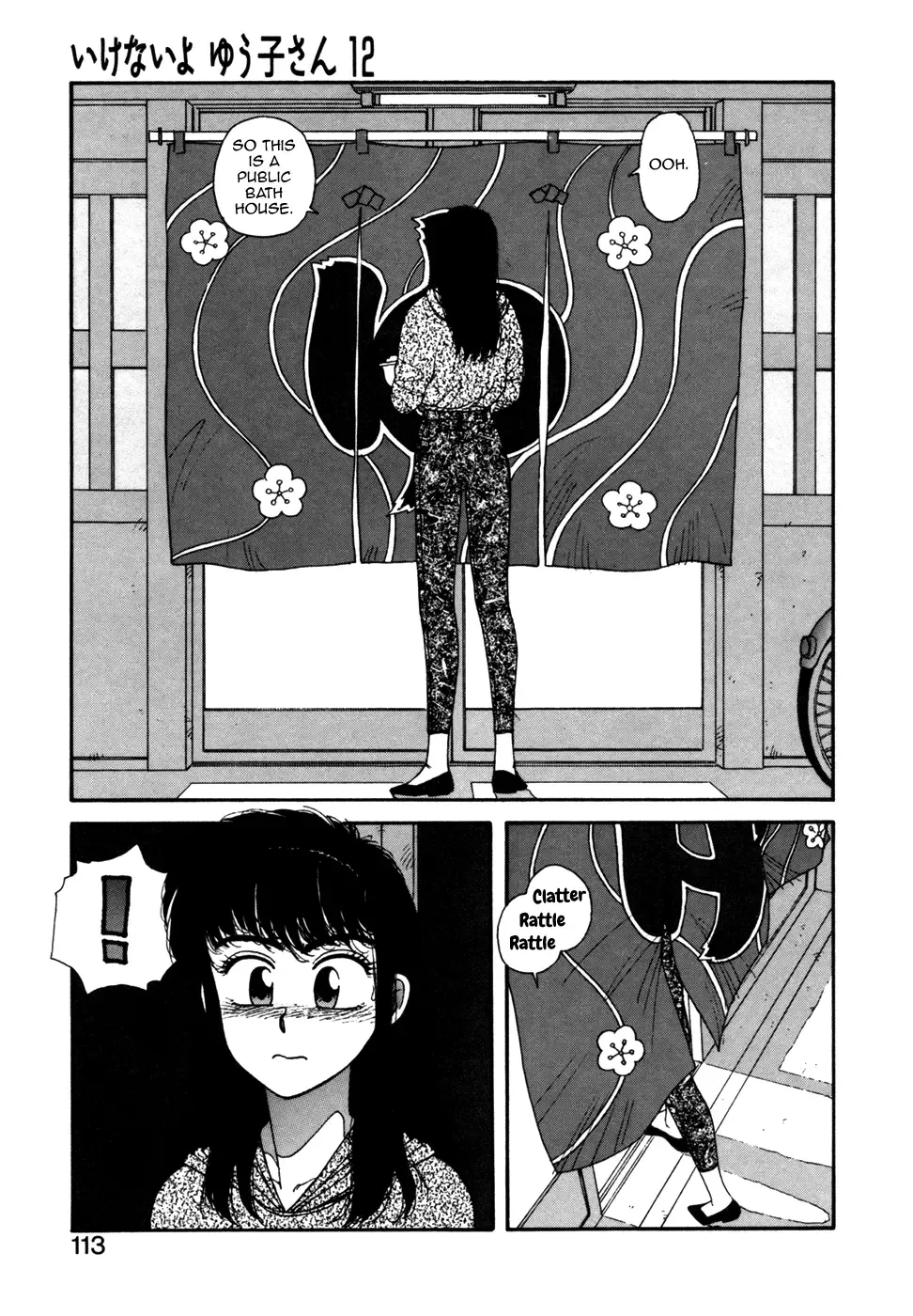 [Yui Toshiki] Ikenai yo Yuuko-san 12 Fhentai - Page 7