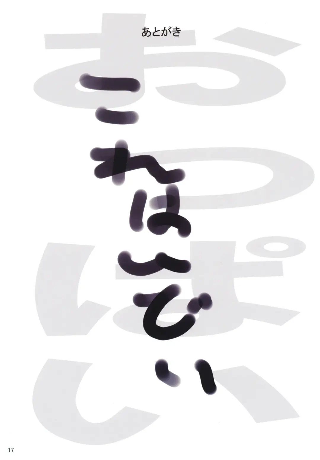 [Kaisen Chuui] Tonari no Yukari-san 3 Fhentai - Page 16