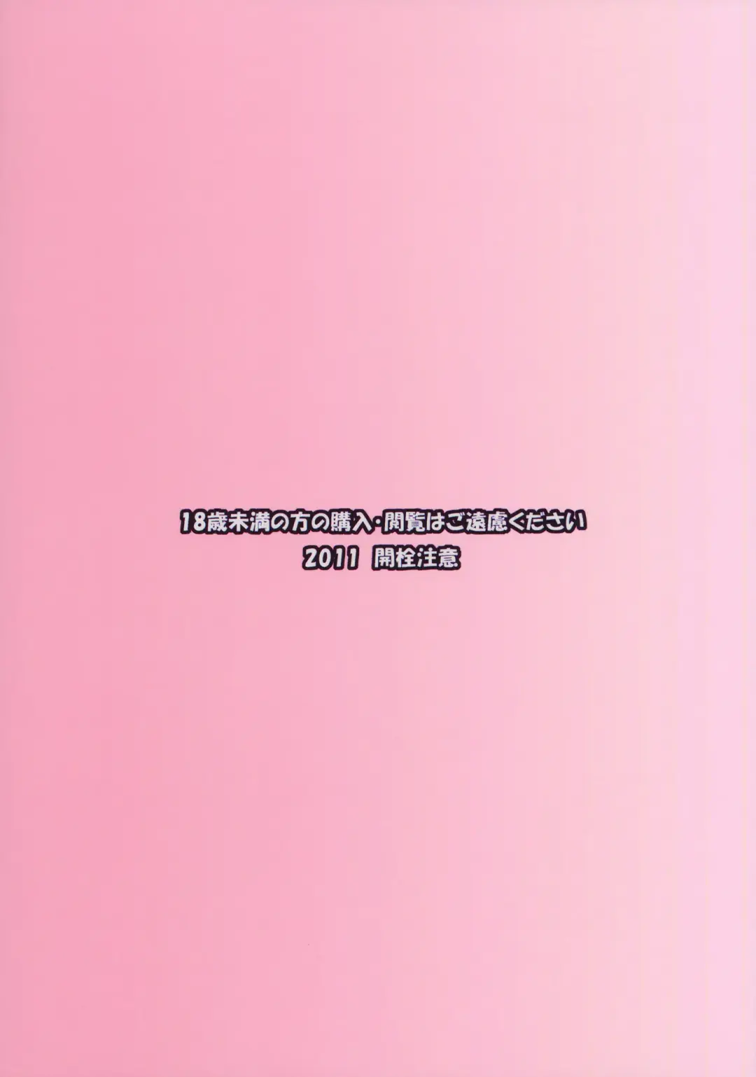 [Kaisen Chuui] Tonari no Yukari-san 3 Fhentai - Page 18